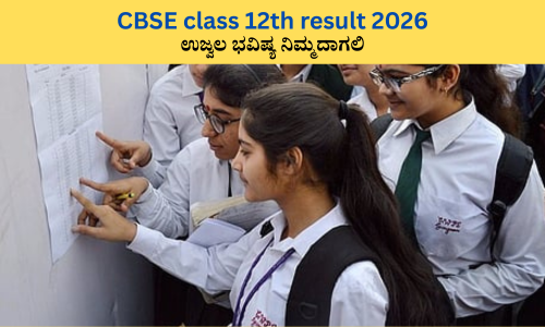 Student feeling stressed after CBSE exam result 2026